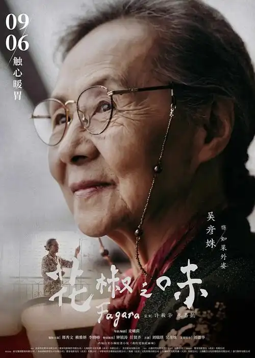 虚空行者 动漫 2026